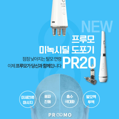 Proomo minoxydil applicator hair loss agent scalp care machine