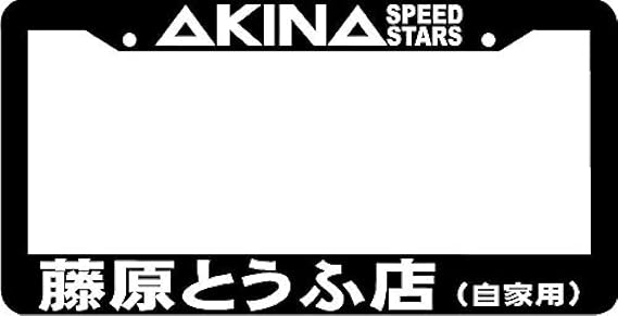 AKINA Speed Stars Kanji FUKIWARA JDM License Plate Frame TOFU Shop Initial D kinasan Fujiwara Takumi Cover Holder Plastic