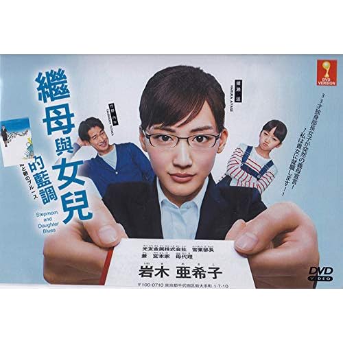 Stepmother and Daughters Blues Japanese TV Series, English Sub, All Region DVD