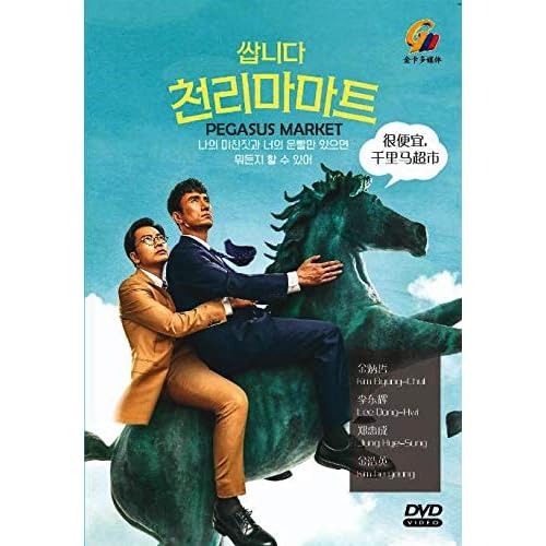 Pegasus Market (Korean Drama, English Sub, All Region DVD)