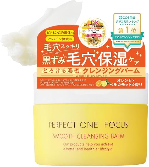 Perfect One Focus PERFECT ONE FOCUS Smooth Cleansing Balm 75g Smooth Cleansing Balm Single Item