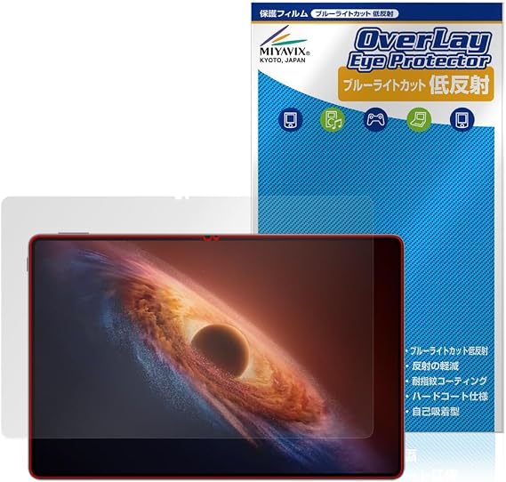 Miyabix Honor MagicPad 4 12.3 Inch Protective Film, Blue Light Cut, Low Reflection, Eye Care, Made in Japan