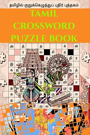 Tamil Crossword Puzzle Book: Large Print Easy, Medium & Hard Tamil Crossword Puzzles for Adults, Seniors & Teens