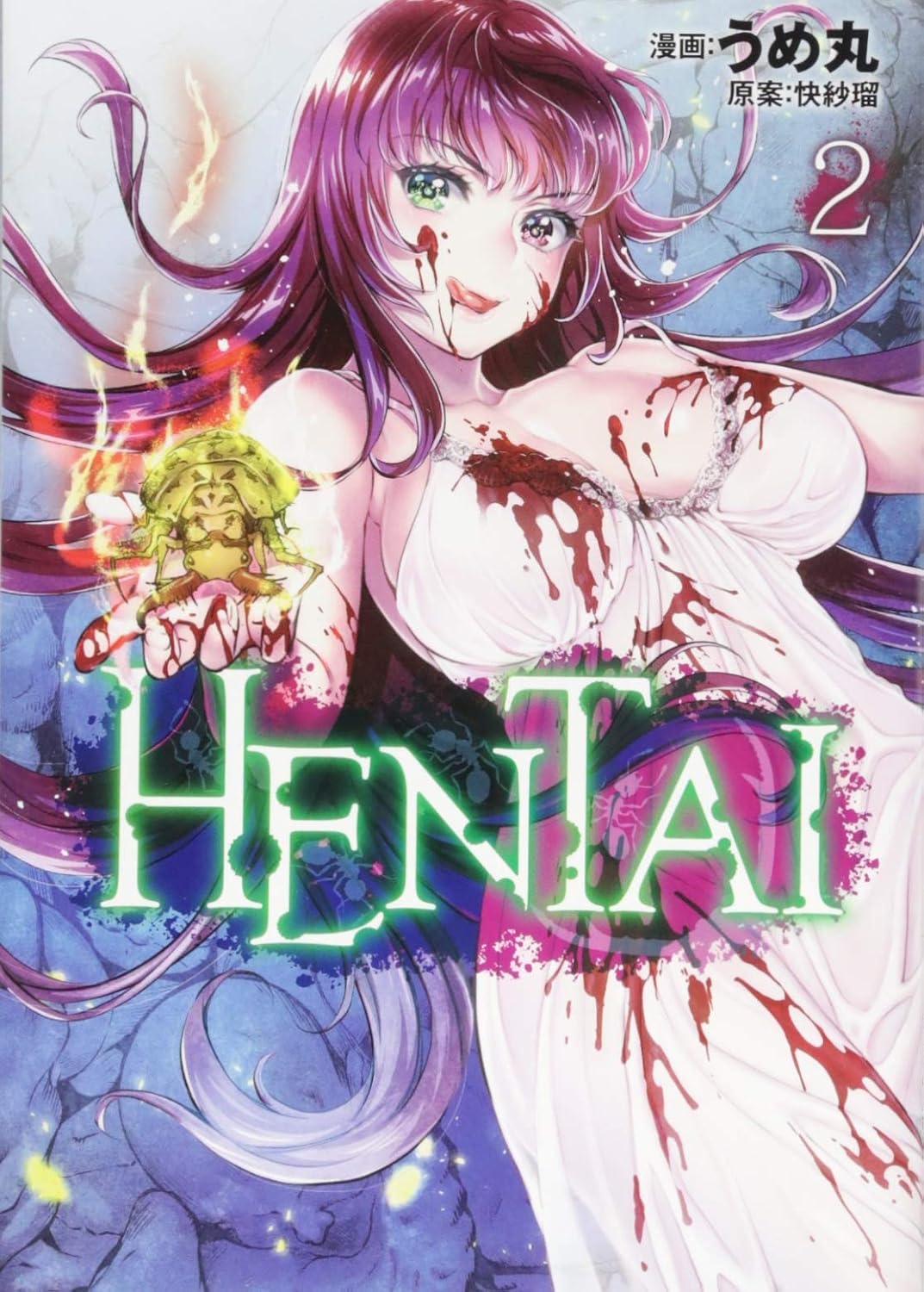 HENTAI2 Young Magazine Comics Comic – October 19, 2018