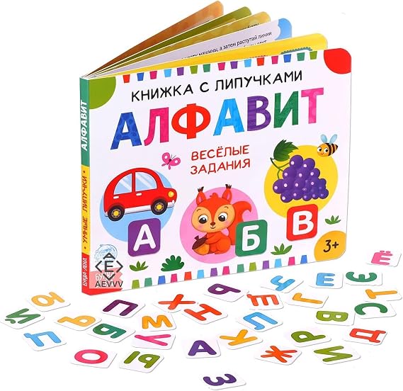 Learn Russian Alphabet Flash Cards - Read Russian ABC Book in Rus Language with Reusable Stickers - Russian Learning Stickers - Russkaya Azbuka 12+