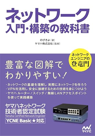 Network introduction/construction textbook