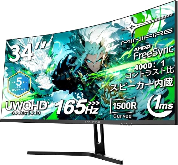 Minifire 34-inch Curved Monitor Ultra Wide Gaming WQHD 3440*1440p 165Hz 1ms Response Time 21:9 Curved 1500R VA FreeSync HDR10 sRGB125% Brightness 320cd/m² PIP Function/Built-in Speaker/HDMI 2.1TMDS