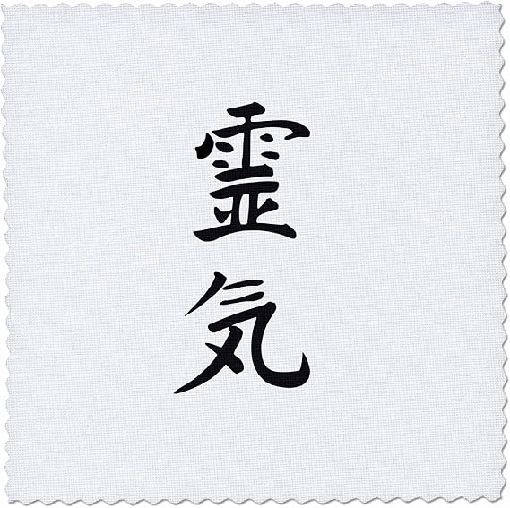 3dRose qs_154525_4 Japanese Kanji Symbol for Reiki Spiritual Energy Healing Method Black & White Traditional Text Quilt Square, 12 by 12"