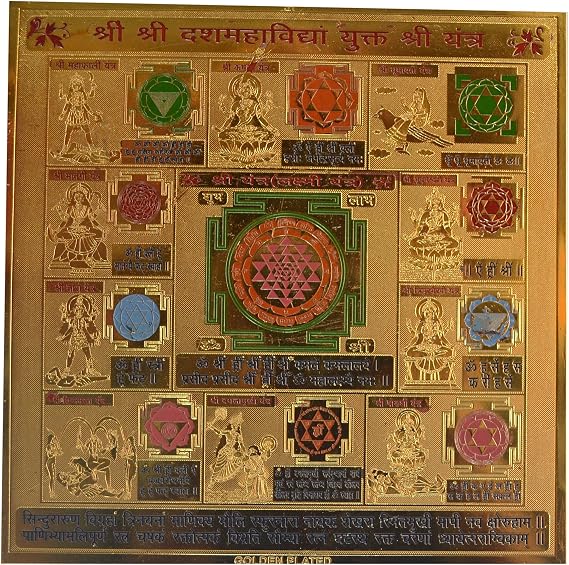 Dasha Mahavidya Yukta Shree Yantra in Copper Color Plated Heavy Premium Quality- 6 Inches